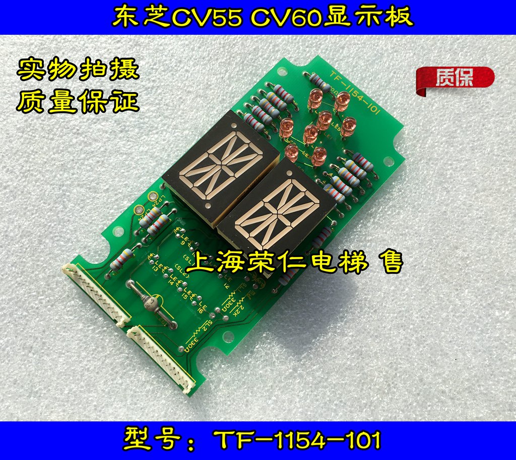 Toshiba elevator shows CV55 CV60 elevator display panel LAE-1688-02 TF-1154-101 warranty