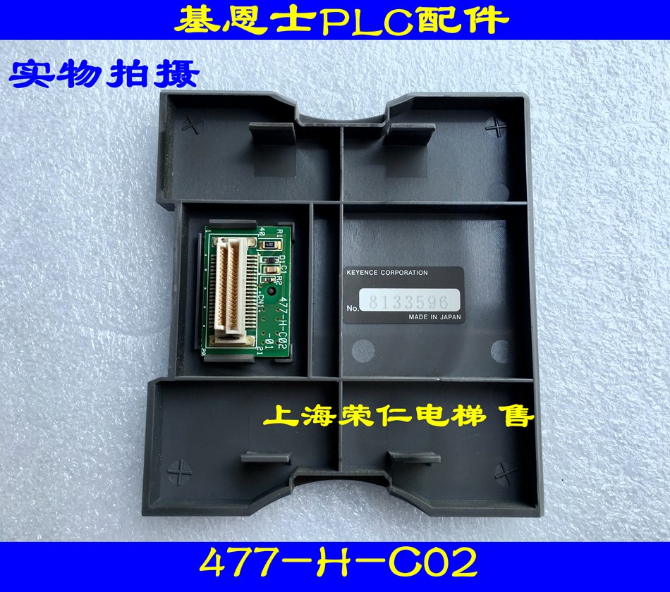 Kienz PLC Terminal board 477-H-C02 Physical filming of original accessories to color new