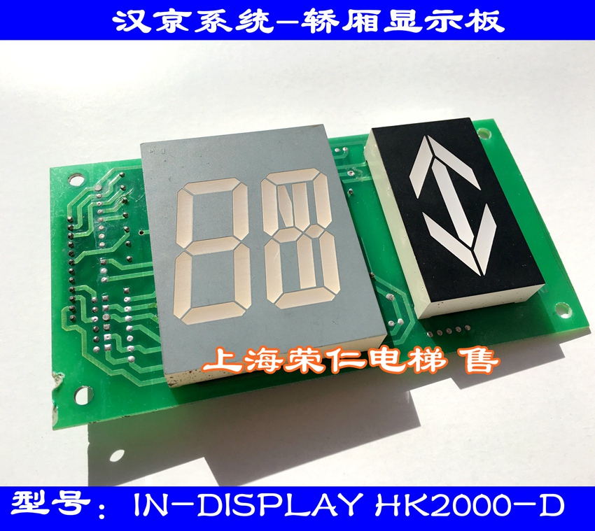 Taiwan Yongfeng elevator HKME HK2000 series elevator IN DISPLAY car horizontal display panel