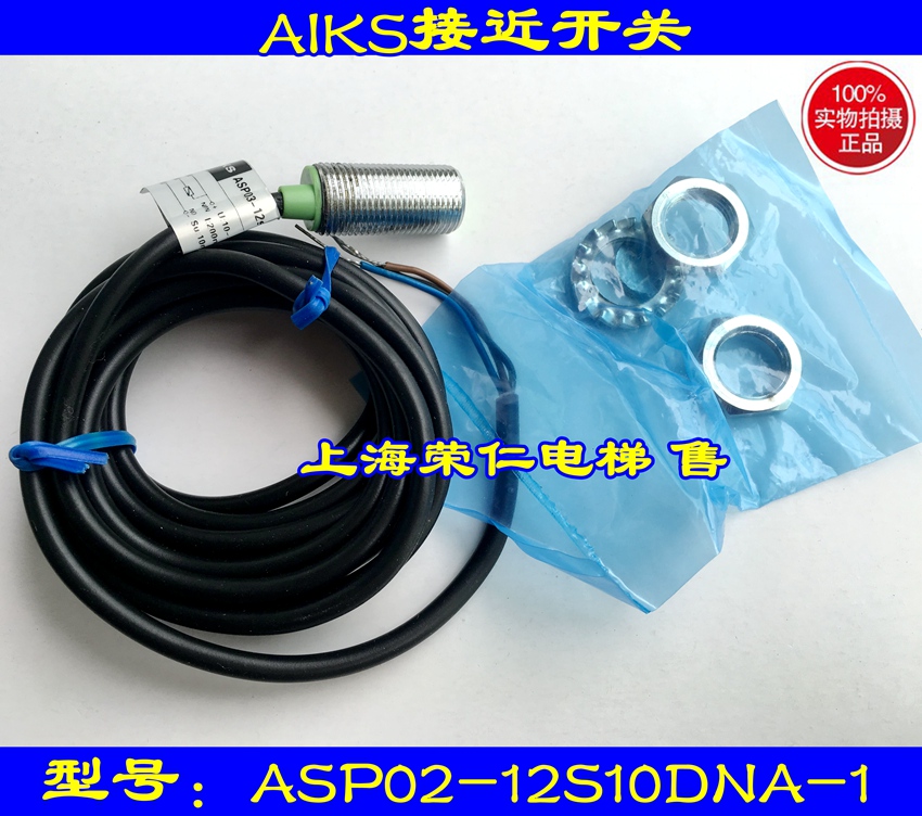 Elevator proximity switch AIKS ASP02-12S10DNA-1 physical shooting original
