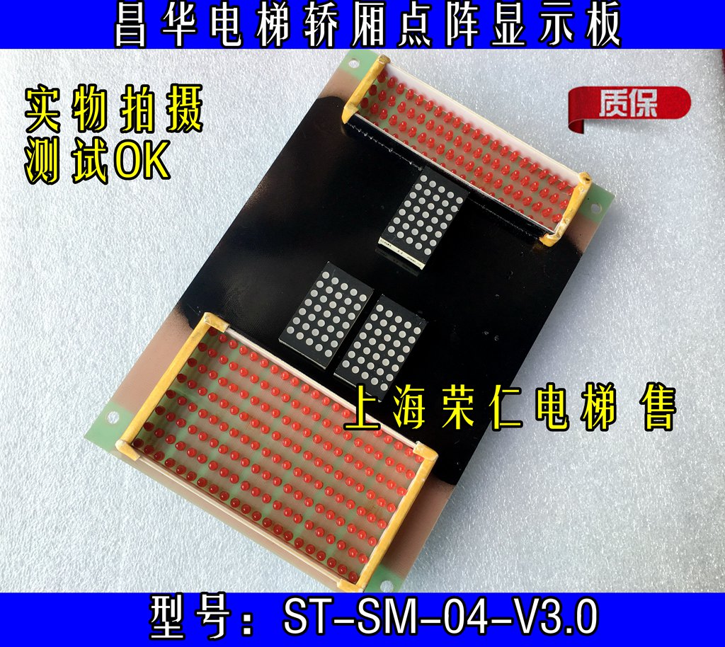 Changhua lift new time Da system ST-SM-04-V3 0 car big display STEP SE-CAN-98
