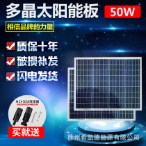 50W polycrystalline photovoltaic panel Solar panel power generation panel photovoltaic module 5 grid line household system rechargeable 12V battery