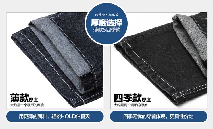 Mùa hè quần áo nam siêu mỏng cộng với phân bón XL quần jeans rộng quần nam màu sáng nhạt Quần dài nam giản dị - Quần jean