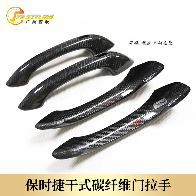 Suitable for Porsche Macan Cayenne Dry Carbon Fiber Door Handle Exterior Handle Cover Sticker Type Suitable for Porsche Macan Cayenne Dry Carbon Fiber Door Handle Exterior Handle Cover Sticker Type