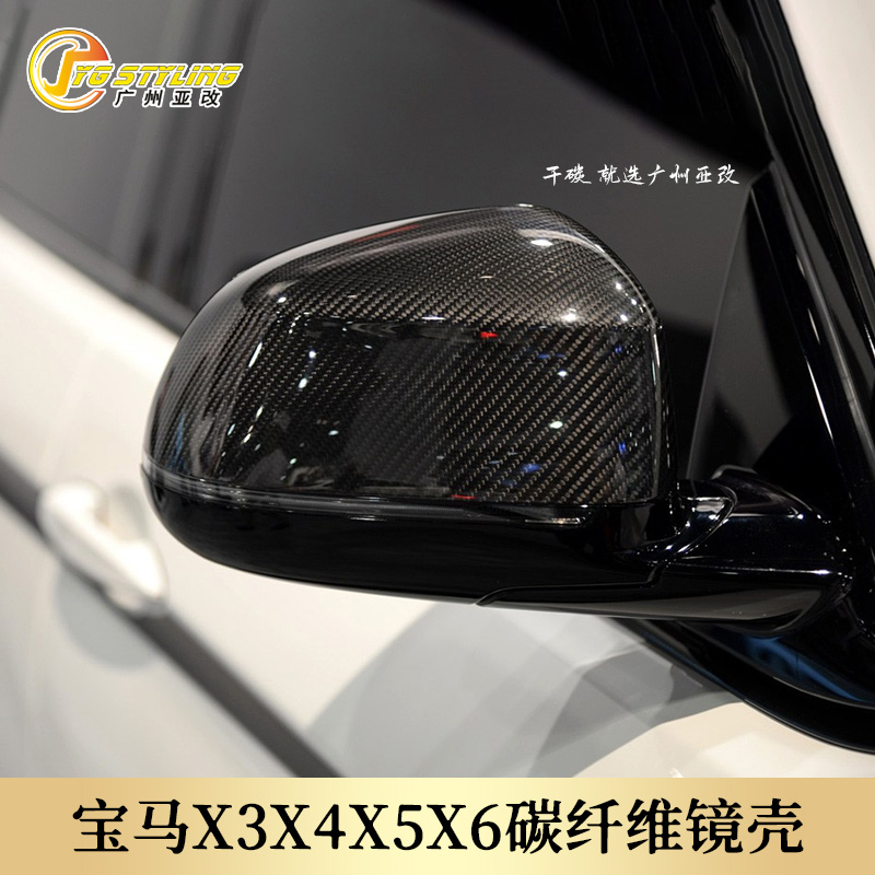 Suitable for BMW X3 X4 X4 X6 X6 X7 dry carbon fiber horn rearview mirror shell inverted car mirror mantle F15G05 -Taobao