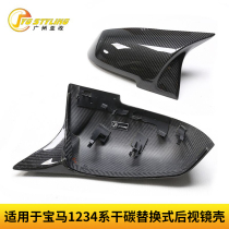 Suitable for BMW 1234 series M2 330i 430i425i modified carbon fiber rearview mirror shell dry carbon horn reversing mirror