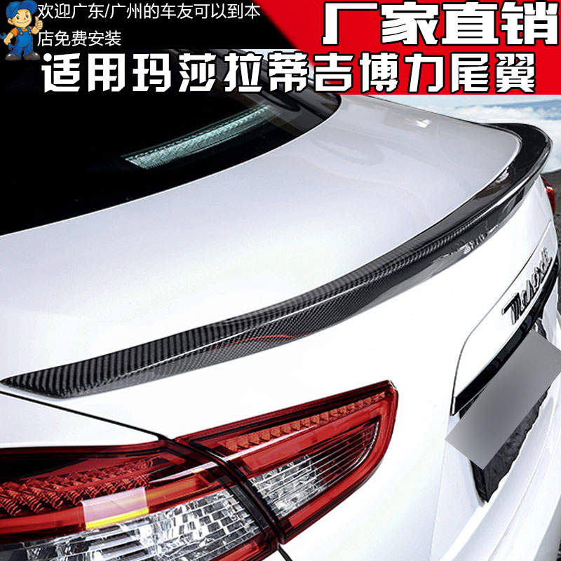 Suitable for Maserati Ghibli President GT modified carbon fiber WALD horizontal pressure tail wing top wing