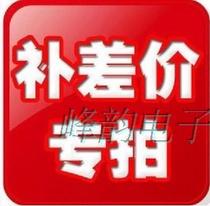 Invoicing to pay for the difference