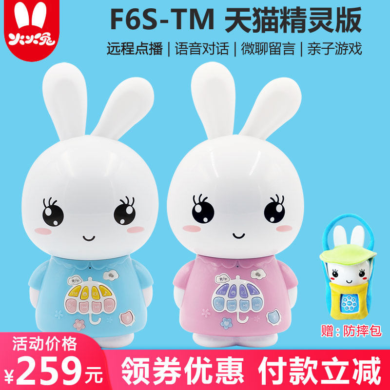 Huohuo うさぎお話マシン 幼児教育マシン 童謡プレーヤー 乳幼児向け知育スマートボイス F6S