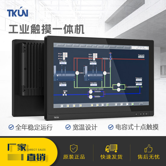 13.3-inch IP65 dustproof and waterproof EMC anti-electromagnetic interference marine IP68 touch screen industrial all-in-one computer