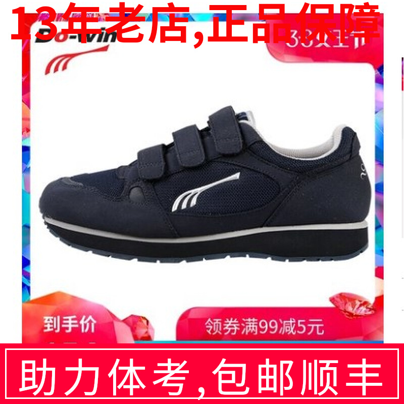 Multiway Health Care Shoes Sports Bodybuilding Shoes Middle Aged Shoes Men And Women Filial Piety Four Overshoes Jogging Travel Comfort