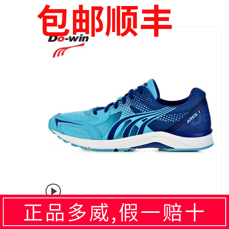 Duowei marathon running shoes men and women Ares 1 generation Qinling training shoes professional running sports shoes MR9666B