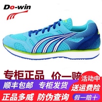 Dorway Marathon running shoes mens spring new running shoes womens sports students track and field training shoes sneakers MR3609