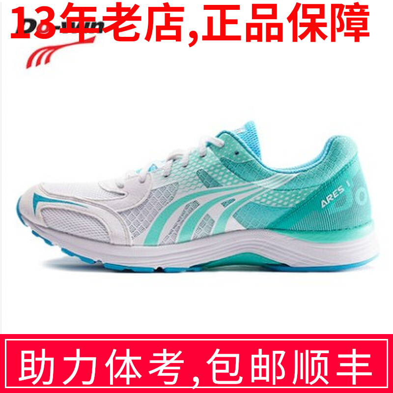 Multiway Marathon Running Shoes War Gods Generation Professional Running Shoes Shock Absorbing for men and women Athletics Training sneakers MR9666