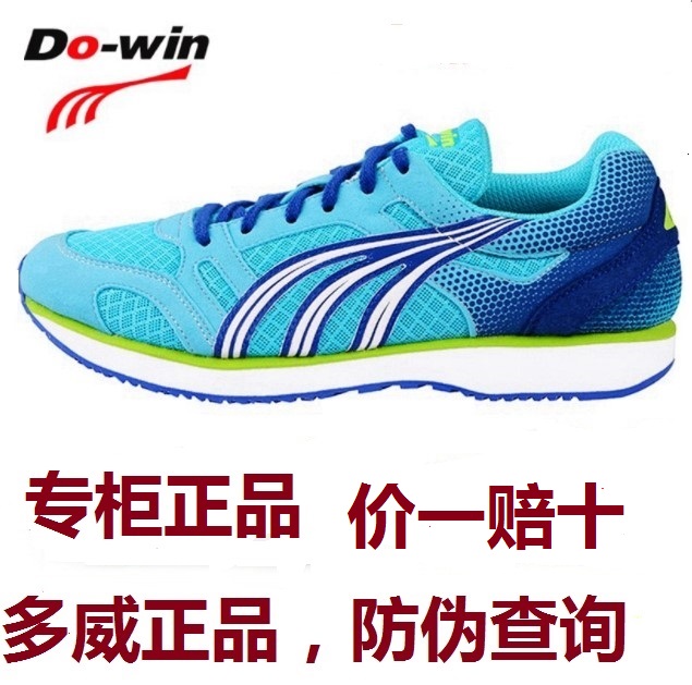 Dowey Marathon Shoes men Spring New Running Shoes Female Sports Training Shoes MR 3609