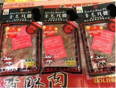 T Wenzhou Flavor Jinn Infanti Pig Ghee Ghee Meat oil slag Jiang Zhejiang Shanghai