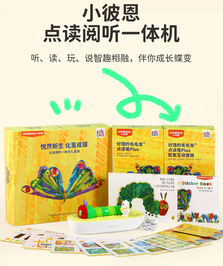 【プラス】リトルビーンキャタピラートーキングペン2.0オールインワンWiFiバージョンレインボーラビットシンギングナーサリーライムズオックスフォード