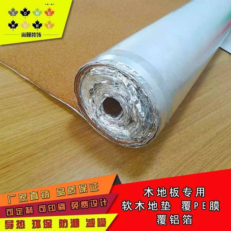 Special cork floor mat for wood floor Covered with PE film covered with aluminum foil Moisture-proof film pad Heat conduction silent environmental protection