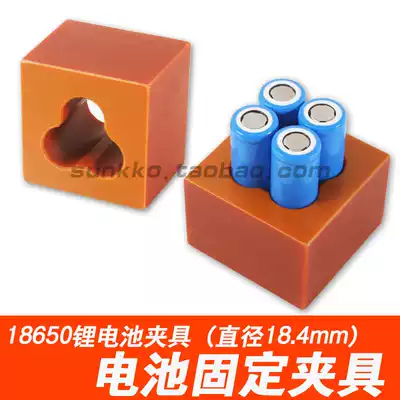 Three-section four-section Triangle Square bagwood fixture mobile charging tool 18650 battery fixed welding