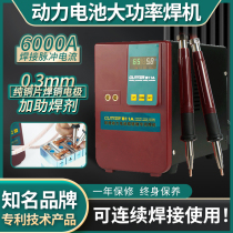 歌凌德811A大单体锂电池点焊机铝转镍焊铜大功率电容储能组装设备