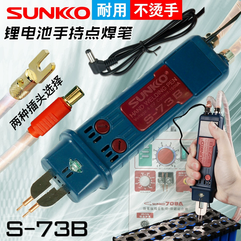 SUNKKO Электромобиль, портативные автоматические литиевые батарейки, 73b, DIY