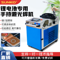New energy car lithium battery laser welding machine handheld welding repair automatic small stainless steel copper aluminum welding machine
