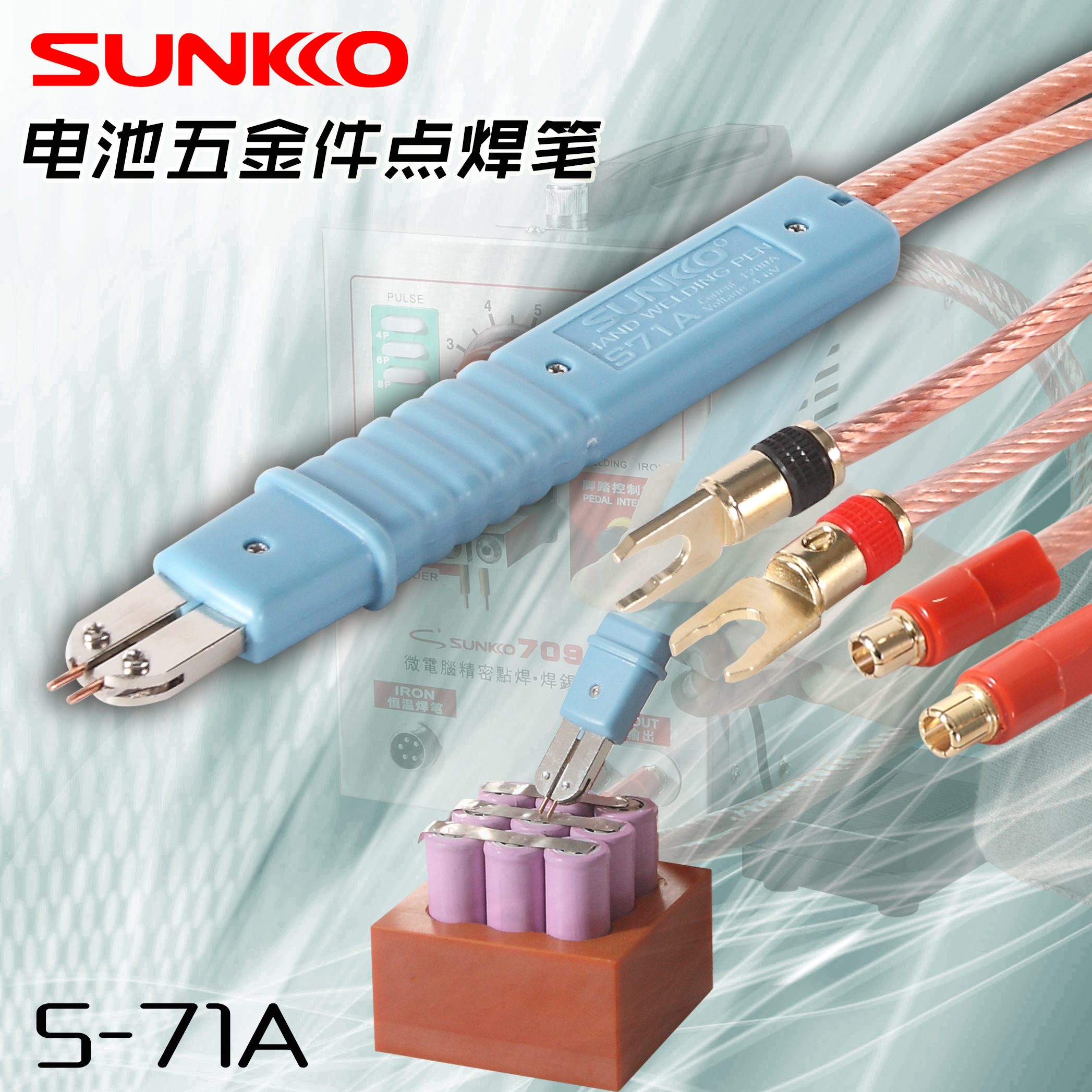 SUNKKO71A single hand-held spot welding pen components hardware battery spot welding machine spot welding pen welding lithium battery nickel