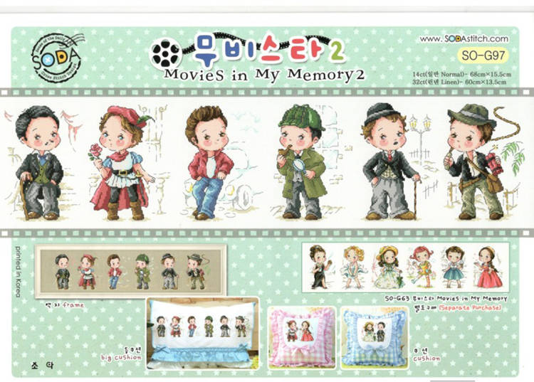 Movie Cross Stitch Redrawing Source File XSD-Taobao in SO-G97 Memory