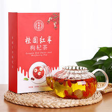 桂圆红枣枸杞茶女士养生茶