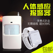Anti-old board Chagang infrared portable watch type wireless sensor human anti-theft shake beep alarm