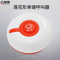 Full waterproof single key nail can stick to wireless callers Restaurant Caller Chess room callers