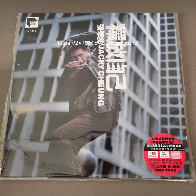 Spot 3508624 Jacky Cheung releases himself ARS Vinyl LP Limited Edition