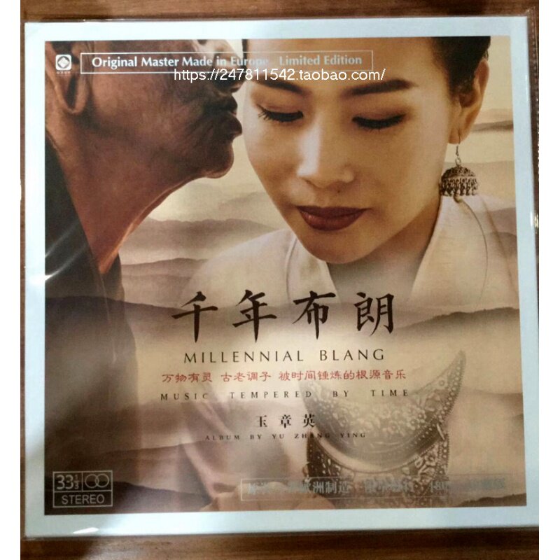 Longyuan Records Yu Zhangying Millennium Brown LP Vinyl LP 180G Limited Edition Fever Disc*