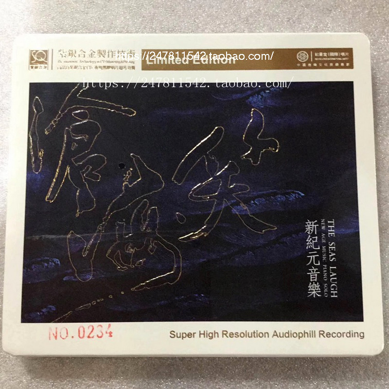 Hongyintang Records New Era Music Cang Haixiao SQCD Purple Silver Alloy CD Genuine*