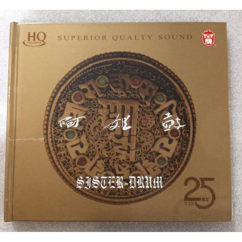 Lichao Records Zhu Zheqin Ajie Drum 25 Commemorative Edition HQCD High Quality Fever**