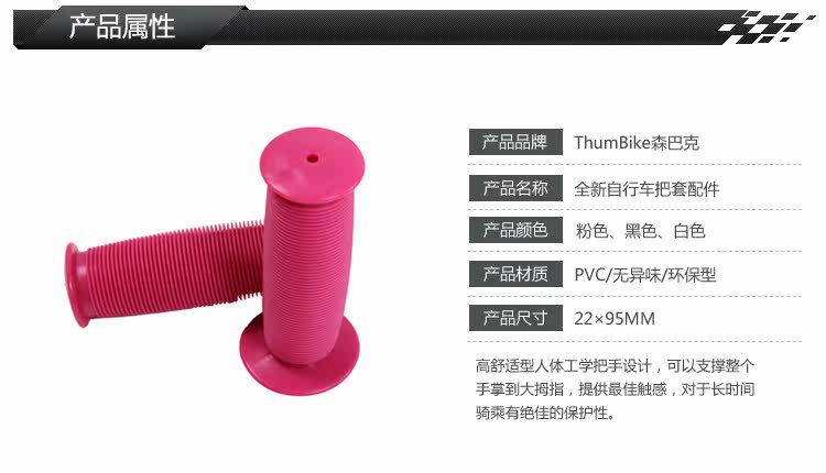 Poignées de vélo - Ref 2346186 Image 4