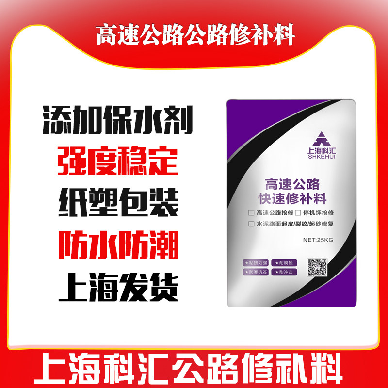 Shanghai Corsink Water Clay Ground Patching Material Concrete Pavement Repairing Agent Ground Quick Repair Sand Repair Material For Sand Repair Materials