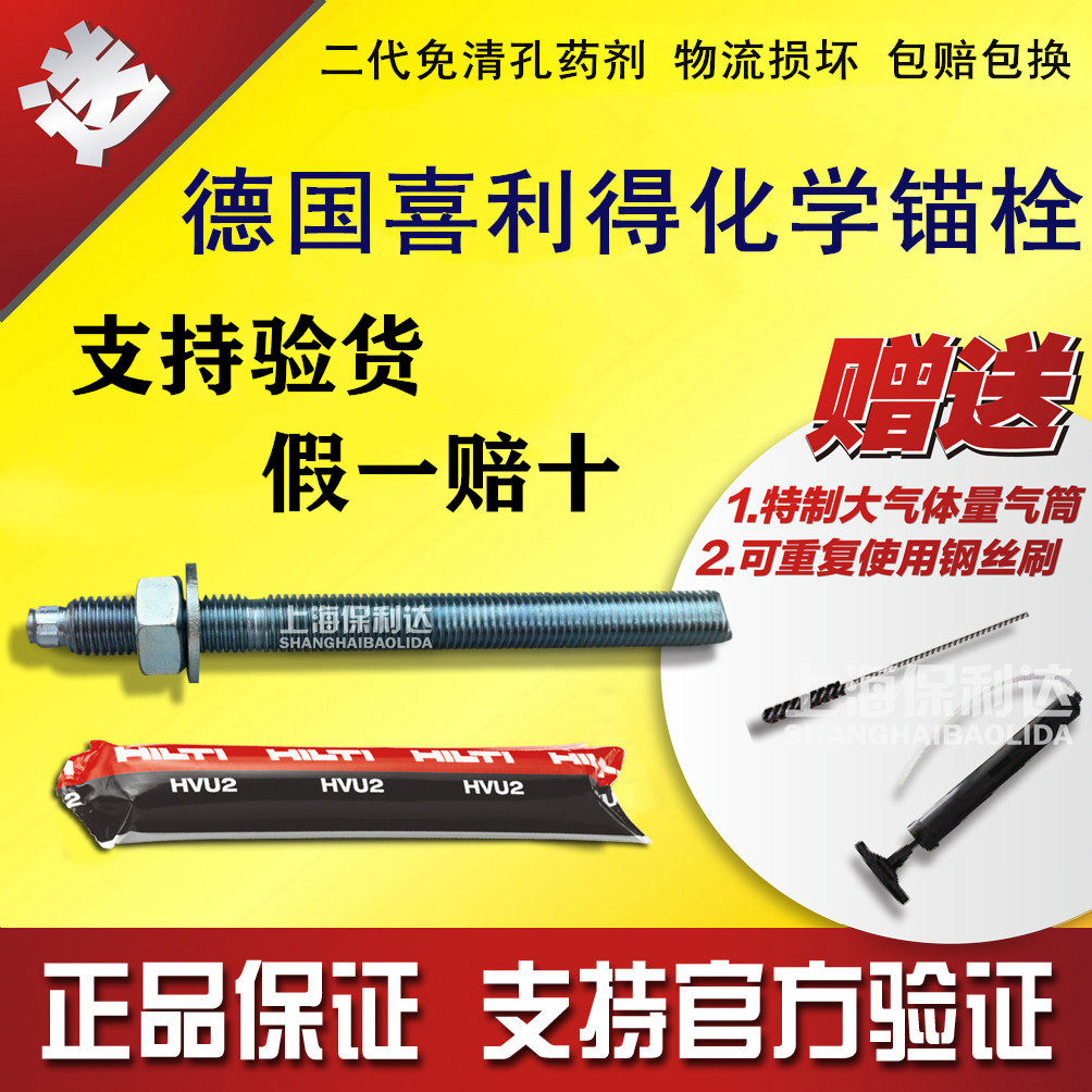 Hilti Chemical Anchor HVA M12 M16 M20 M24 Anchor Imported anchor Stainless steel anchor