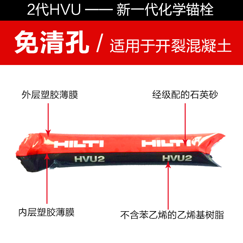 [USD 4.71] Hilti chemical anchor HVA M12 M16 M20 M24 anchor import