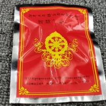 There are about 7 holy relics of wisdom in a bag blessed by Larung Five Ming Lao Longevity of Serdar and more than 10000 people.