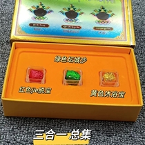 Tibet Sera Mahayana Tantra Academy three-in-one town house auspicious treasure gift box
