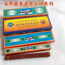 Tibet Sanyep xian for the cloud Tibetan incense line fragrant incense and incense for the Buddhas large box 140 Tibetan incense