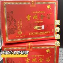 Tibetan Snowland Golden Soup Tibetan Bath Bath Powder Tibetan Medicinal Powder Tibetan Five-flavored Manna Decoction Medicinal Bath Powder
