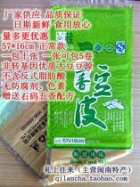 2 pieces) Langui Zhangzhou Stone code spiced meat roll spring roll curd bamboo bean skin Quanzhou chicken roll bean curd skin