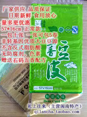 2 pieces) Langui Zhangzhou Stone code spiced meat roll spring roll curd bamboo bean skin Quanzhou chicken roll bean curd skin