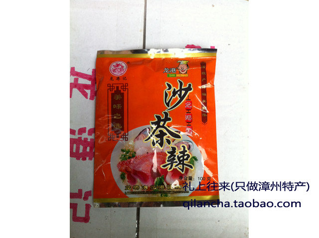 Fujian Southern Fujian Zhangzhou Stone Code Dragon Port Remember Sand Tea Powder Sand Tea Hot Sand Tea Noodles Ingredients Special Produce Seasoned Seasoning