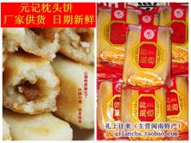 ) Zhangzhou Tea Pinghe Xiaoxi Pillow Cake Special Products Authentic Old-time-honored Yuanji Traditional Pastry Snacks