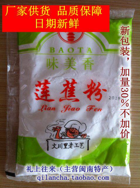 Fujian Minnan Special production lotus banana powder Zhangzhou Halogen Noodle with powder soup to lubricate the mouth