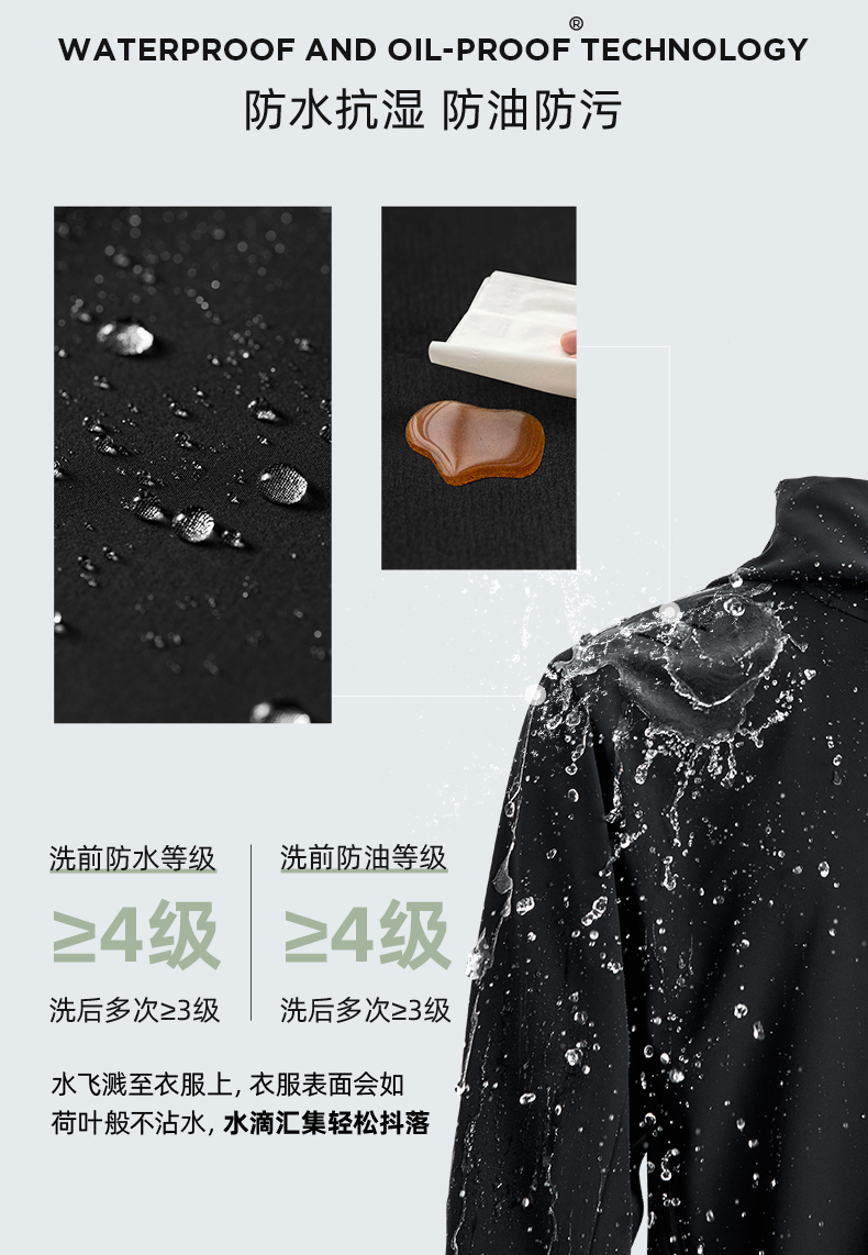 七匹狼 狼影1.0软壳茄克 杜邦特氟龙三防面料 图4