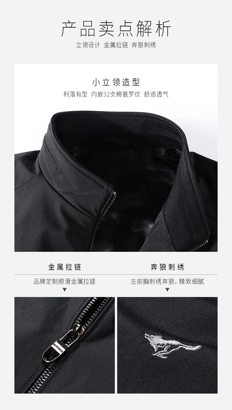 七匹狼 商场同款 男士春秋款 商务休闲立领夹克 图5